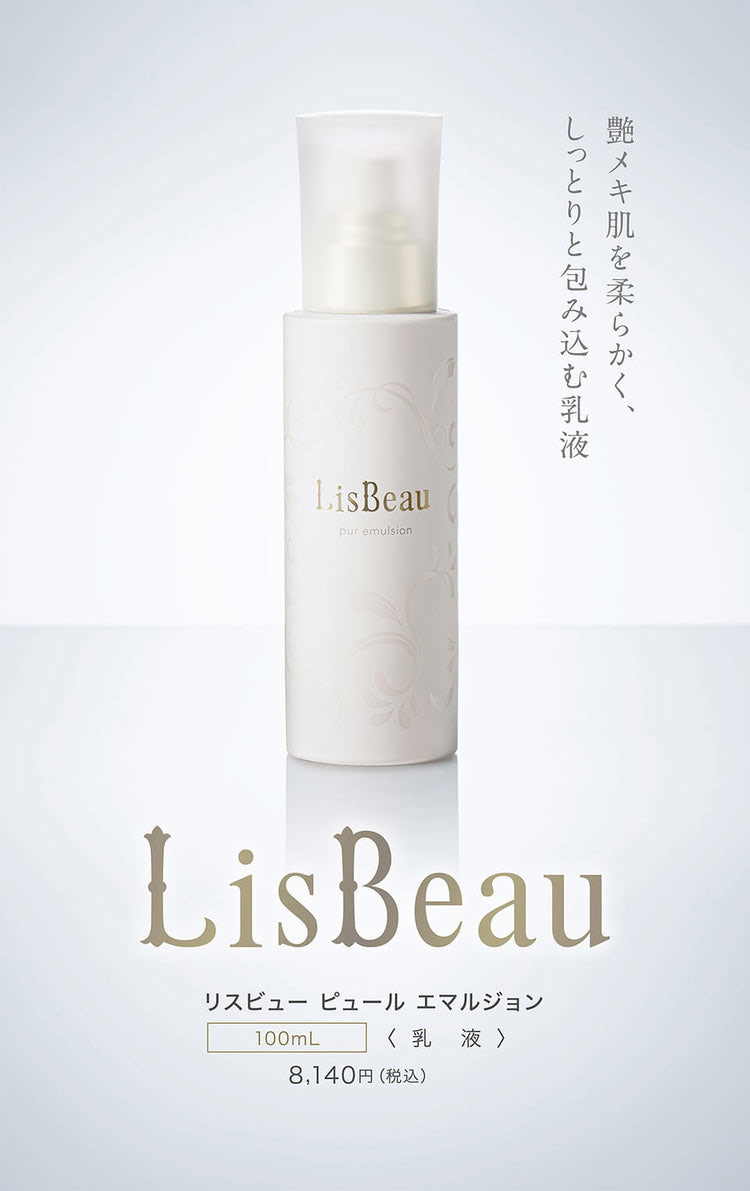 Lis Beau Pur Emulsion эмульсия для фарфоровой кожи